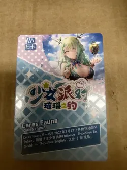 Goddess Story / Maiden Party Girl blue series 4: Anime Waifu Card - Doujin TCG - Image 2