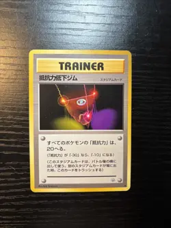 LP EX Pokemon Card TRAINER Resistance Gym OLD BACK NON-HOLO JAPAN - Image 2