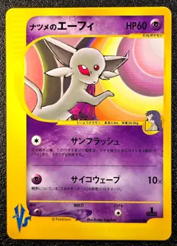 1st edition Sabrina's Espeon 056/141 VS set [LP] Japanese pokemon card dax - Image 1