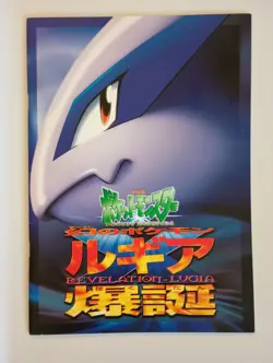 1999 Pokemon Japanese - Ancient Mew - Lugia Movie Magazine & Card - Image 3