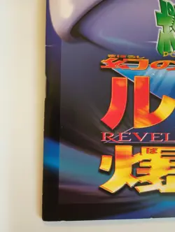 1999 Pokemon Japanese - Ancient Mew - Lugia Movie Magazine & Card - Image 4