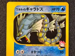 1st edition Lance's Gyarados 098/141 VS set [LP+] Japanese pokemon card 5f2 - Image 4