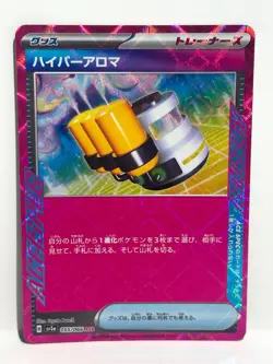 Hyper Aroma 55/66 Pokemon Card TCG Crimson Haze Ace Spec NM - Image 1
