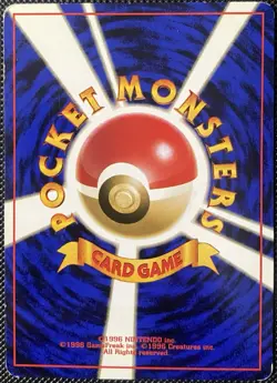 PlusPower Expansion Pack (Japanese) - Pokemon Card - Image 2