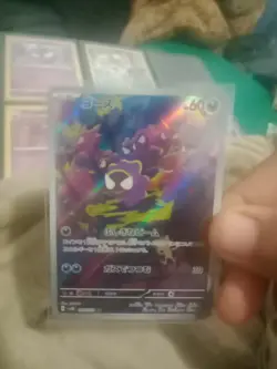 Gastly 080/071 NM SV5K Wild Force Japanese Pokemon Card TCG - Image 1