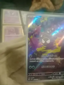 Gastly 080/071 NM SV5K Wild Force Japanese Pokemon Card TCG - Image 2