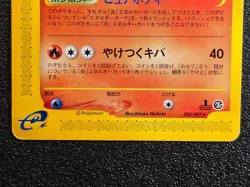 1st ed Entei 026/087 Wind from the Sea Aquapolis [LP] Japanese pokemon card 28a - Image 3