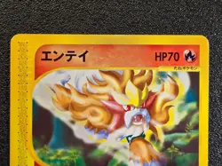 1st ed Entei 026/087 Wind from the Sea Aquapolis [LP] Japanese pokemon card 28a - Image 4