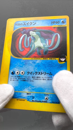 Team Rocket's Suicune 096/141 VS Series Holo 2001 Japanese Pokemon Card LP - Image 2