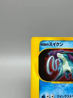 Team Rocket's Suicune 096/141 VS Series Holo 2001 Japanese Pokemon Card LP - Image 4