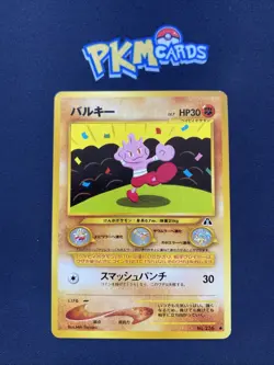 Pokemon TCG Tyrogue Neo Discovery No.236 Regular Japanese Card LP. - Image 1