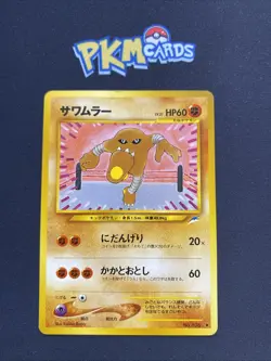 Pokemon TCG Hitmonlee Neo Destiny No.106 Regular Japanese Card MP. - Image 1
