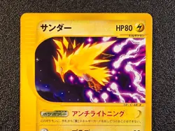 1st ed Zapdos 037/092 Town on no Map Aquapolis [LP-NM] Japanese pokemon card 3a1 - Image 4