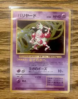 Pokemon Jungle Holo Card Mr. Mime No.122 Rare TCG Foil Japanese - Image 1