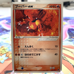 Magmar ex 001/019 1st Edition Torhcic Half Deck Japanese Pokemon Card ~ MP - Image 1