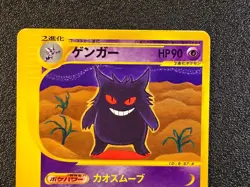 1st edition Gengar Expedition base set 085/128 [MP] Japanese pokemon card j4n - Image 4