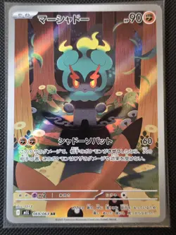 Marshadow AR 069/063 M1L Mega Brave Art Rare Pokemon Card Japanese NM - Image 1