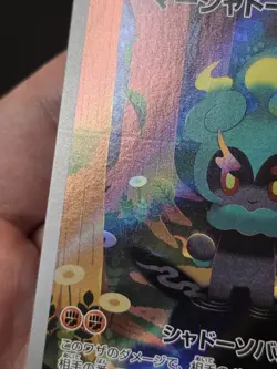 Marshadow AR 069/063 M1L Mega Brave Art Rare Pokemon Card Japanese NM - Image 2