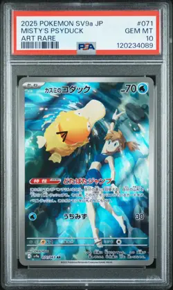 2025 Pokemon SV9A Heat Wave Arena Japanese Misty's Psyduck 071/063 PSA 10 - Image 1