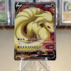 Pokemon 098/096 SR Ninetales V s2 D Rebel Clash Japanese NM/M - Image 1