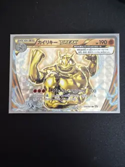 Pokemon Break Cards Lot of 15 English and Japanese NM - Image 2