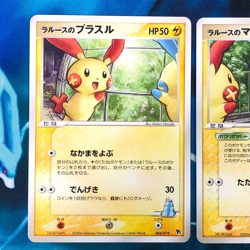LaRousse's Plusle Minun - 004/019 005/019 VS Promo Rare Japanese Pokemon Card NM - Image 2