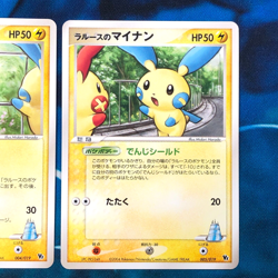 LaRousse's Plusle Minun - 004/019 005/019 VS Promo Rare Japanese Pokemon Card NM - Image 3