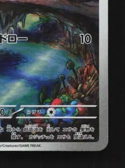 Noibat 111/100 LP Battle Partners Japanese Pokemon Card TCG - Image 3