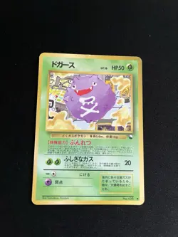 Koffing #109 LP/PL Japanese VENDING Rare Pokemon Cards Vintage WOTC Glossy - Image 1