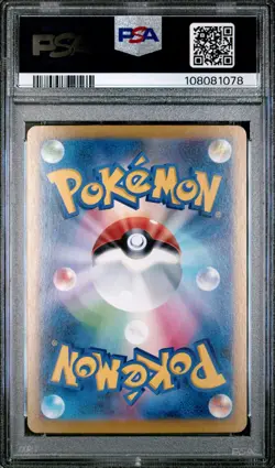 Pokemon Japanese Iron Crown ex SAR Terastal Festival 214/187 PSA 10 GEM MINT - Image 2