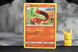 Pokemon TCG - Sizzlipede 016/067 - Korean s7R Blue Sky Stream - Common - Image 1