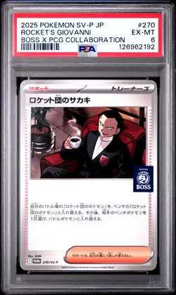 2025 POKEMON JPN SV-P PROMO #270 TEAM ROCKET'S GIOVANNI PSA 6 - Image 1