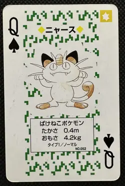 Pokemon Meowth Queen of Spades Green Venusaur Deck Playing Card Poker Nintendo - Image 1