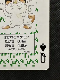 Pokemon Meowth Queen of Spades Green Venusaur Deck Playing Card Poker Nintendo - Image 4