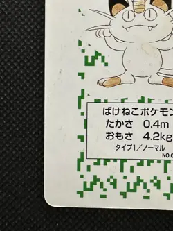 Pokemon Meowth Queen of Spades Green Venusaur Deck Playing Card Poker Nintendo - Image 5