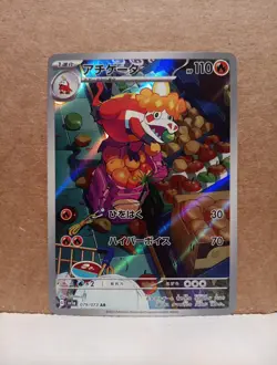 Pokemon TCG Japanese Art Rare/AR Lot Of 6 Cards Mixed Sets Mint To Near Mint! - Image 2