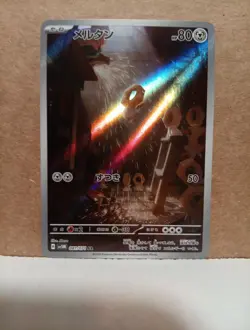 Pokemon TCG Japanese Art Rare/AR Lot Of 6 Cards Mixed Sets Mint To Near Mint! - Image 4