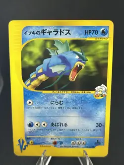 Clair's Gyarados 048/141 Pokemon VS Series 1st Ed Japanese Pokemon Card #286_15 - Image 1