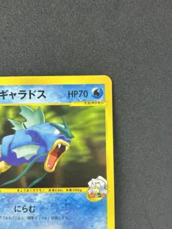 Clair's Gyarados 048/141 Pokemon VS Series 1st Ed Japanese Pokemon Card #286_15 - Image 4