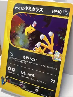 Morty's Murkrow 025/141 VS Series, 1st Ed. Jap. Exclusive Pokemon Card 2001. NM - Image 3