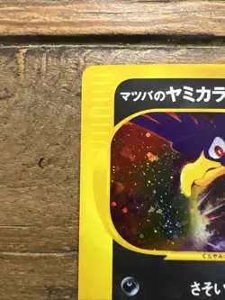 Morty's Murkrow 025/141 VS Series, 1st Ed. Jap. Exclusive Pokemon Card 2001. NM - Image 5