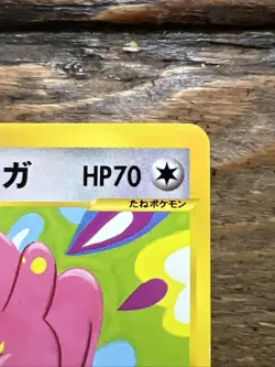 Whitney's Lickitung 017/141 Vs 1st Ed. Jap. Exclusive Pokemon Card 2001 LP+ - Image 5