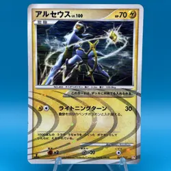 Arceus 1ed Lv.100 Pokemon Card Game TCG Japanese Japan Nintendo Anime F/S j - Image 1