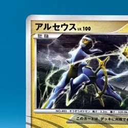 Arceus 1ed Lv.100 Pokemon Card Game TCG Japanese Japan Nintendo Anime F/S j - Image 3