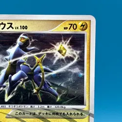 Arceus 1ed Lv.100 Pokemon Card Game TCG Japanese Japan Nintendo Anime F/S j - Image 4