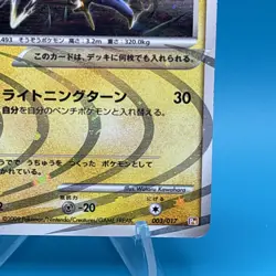 Arceus 1ed Lv.100 Pokemon Card Game TCG Japanese Japan Nintendo Anime F/S j - Image 5