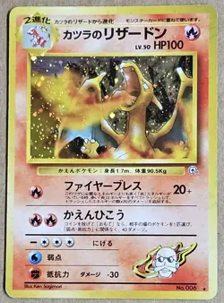 Blaine's Charizard Japanese Gym Challenge HOLO Pokemon Card No. 006 - Image 1