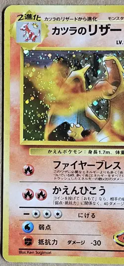Blaine's Charizard Japanese Gym Challenge HOLO Pokemon Card No. 006 - Image 2