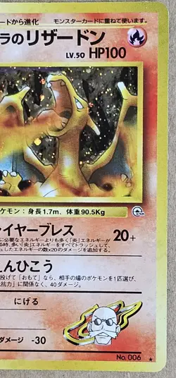 Blaine's Charizard Japanese Gym Challenge HOLO Pokemon Card No. 006 - Image 3