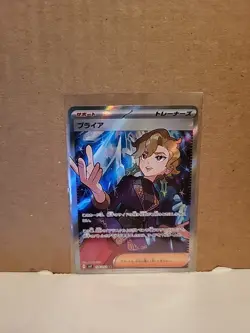 NM Briar SR 126/102 SV7 Stellar Miracle Pokemon Card Japanese - Image 1